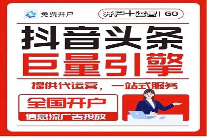 抖音信息流广告的受众分析与定位策略
