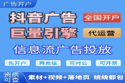 短视频平台信息流竞价广告的投放技巧